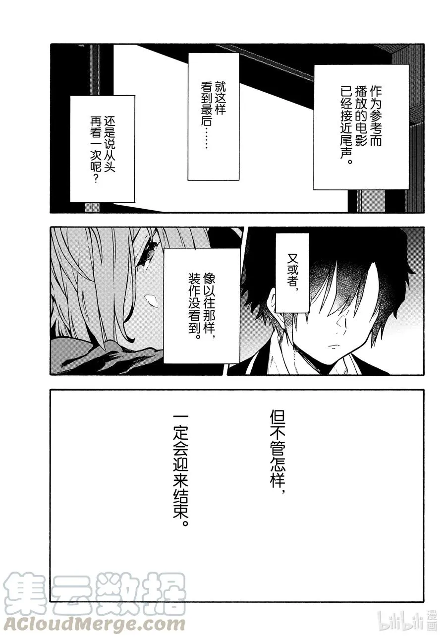 99 不知道什么时候，开始播放起演职员表。 第29页
