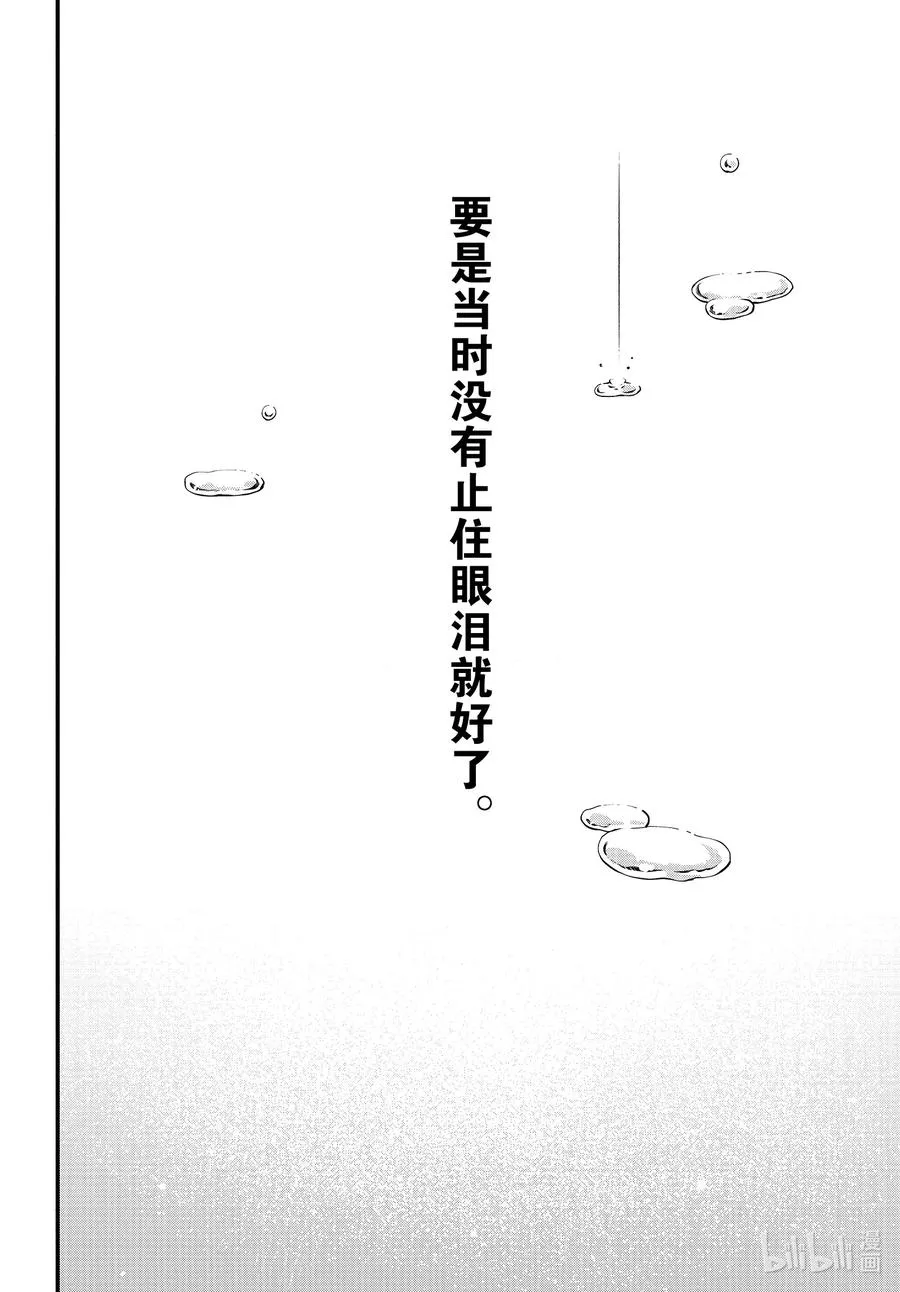 94 即便知道总有一天，会后悔做出那个选择。（后篇） 第36页
