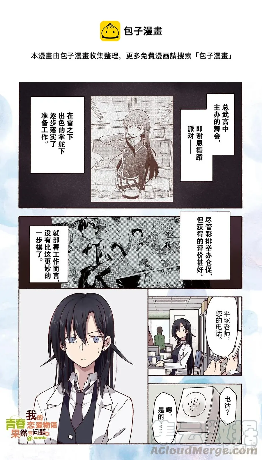 92 由比滨结衣展望未来。 第1页