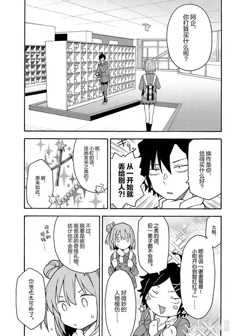 92 由比滨结衣展望未来。 第6页