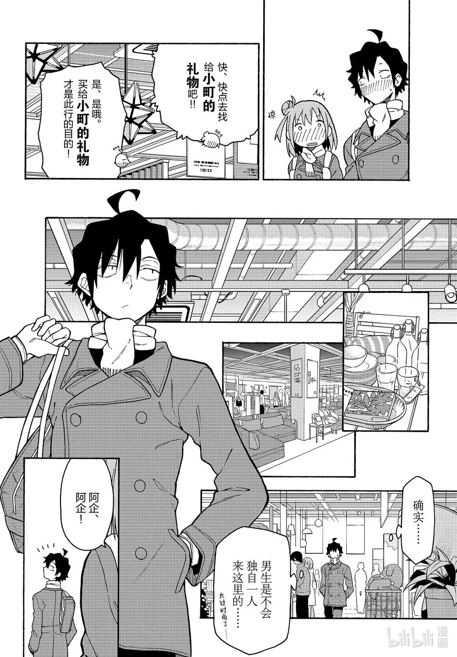 92 由比滨结衣展望未来。 第9页