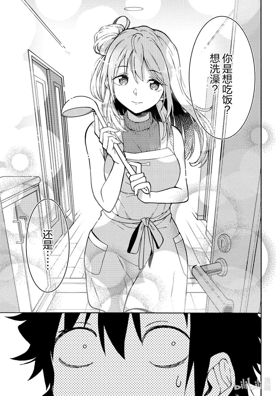 92 由比滨结衣展望未来。 第18页