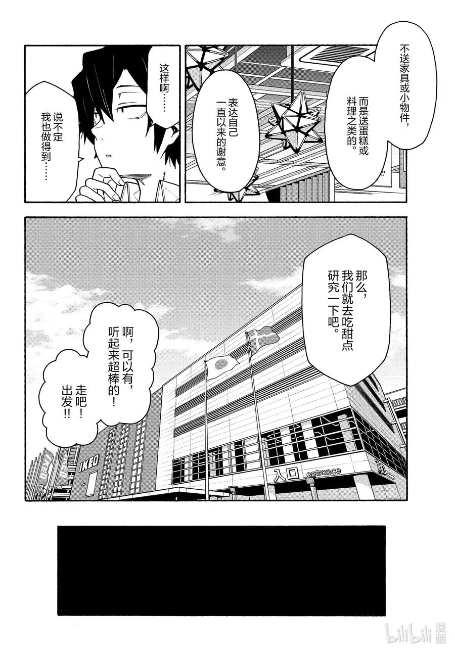 92 由比滨结衣展望未来。 第21页