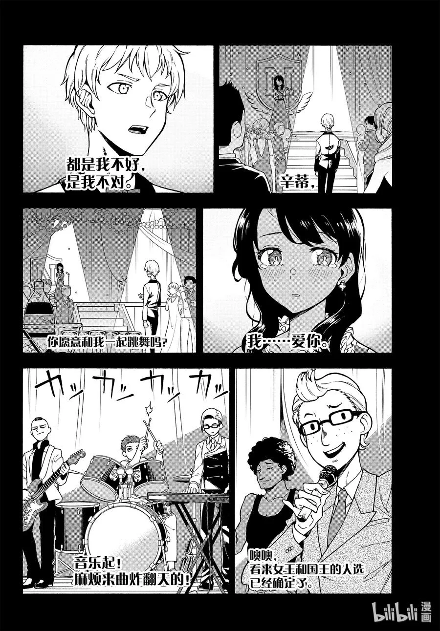 89 至今为止，从未触及那把钥匙。 第12页