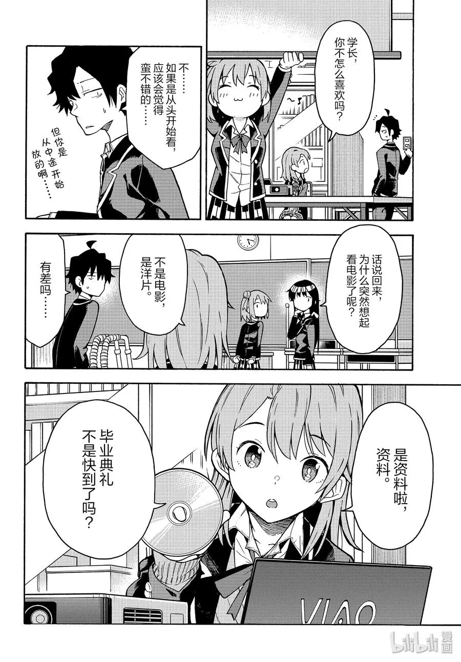 89 至今为止，从未触及那把钥匙。 第14页
