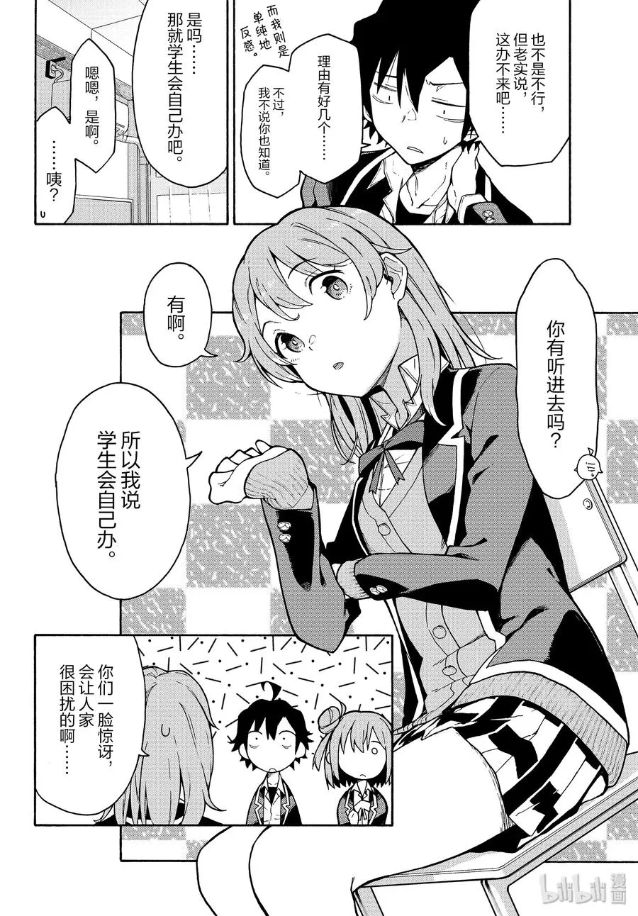 89 至今为止，从未触及那把钥匙。 第18页