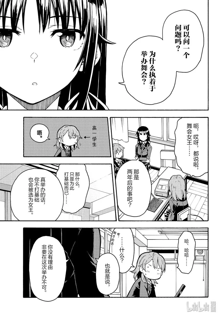 89 至今为止，从未触及那把钥匙。 第19页