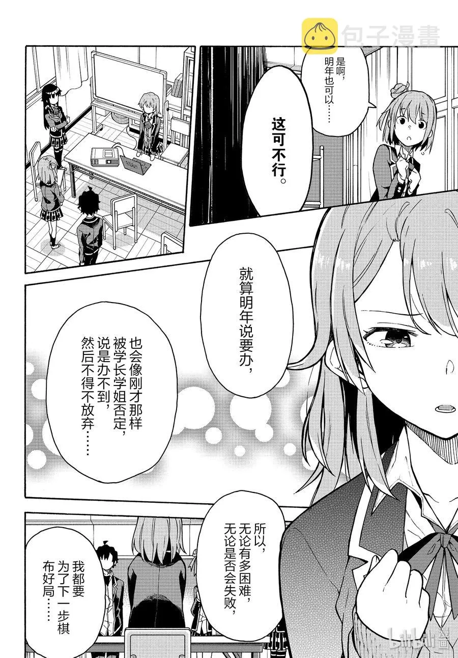 89 至今为止，从未触及那把钥匙。 第20页