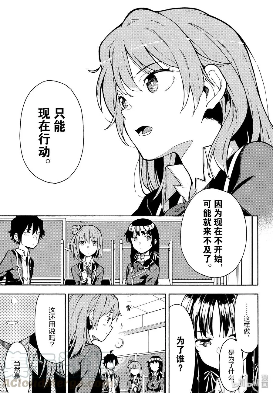 89 至今为止，从未触及那把钥匙。 第21页