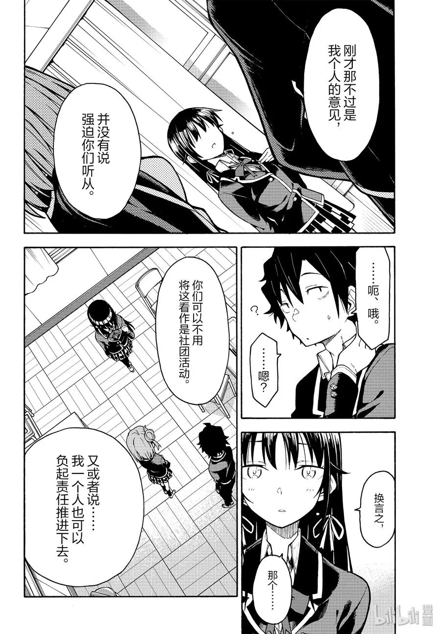 89 至今为止，从未触及那把钥匙。 第24页