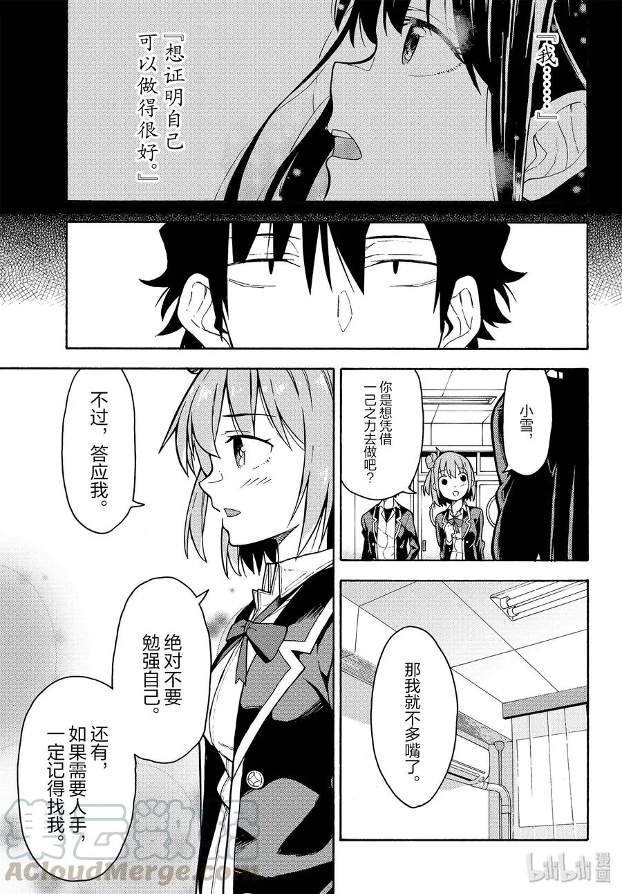 89 至今为止，从未触及那把钥匙。 第25页