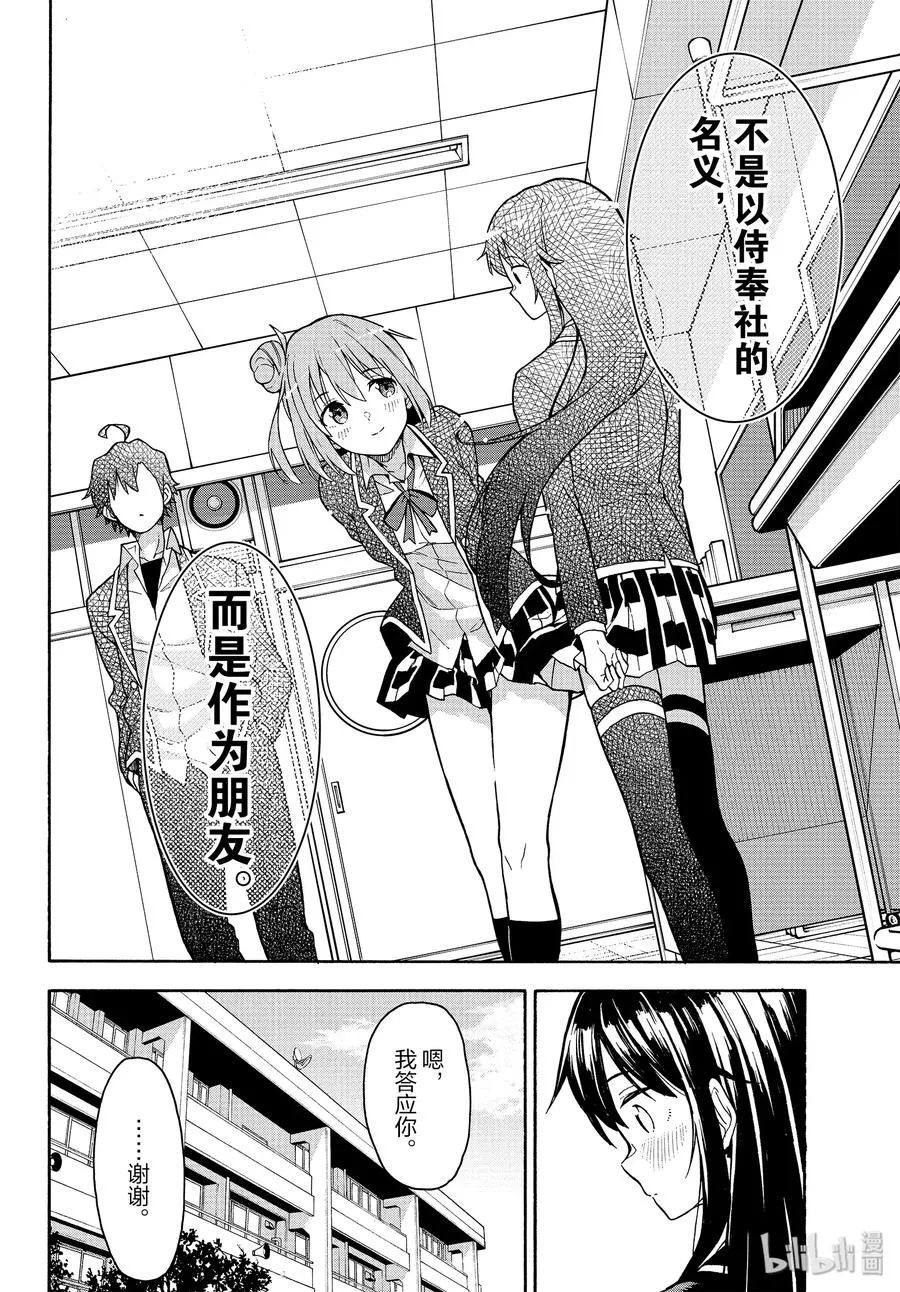89 至今为止，从未触及那把钥匙。 第26页