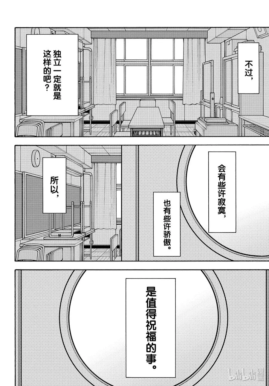 89 至今为止，从未触及那把钥匙。 第28页