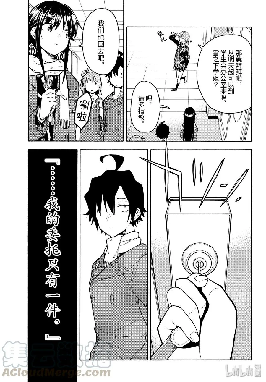89 至今为止，从未触及那把钥匙。 第29页