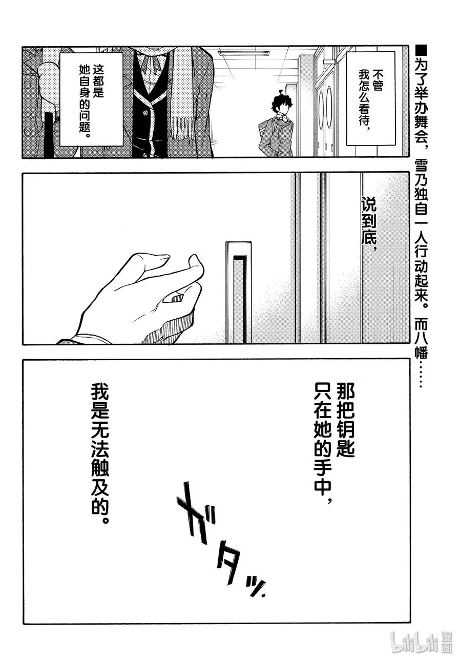 89 至今为止，从未触及那把钥匙。 第30页