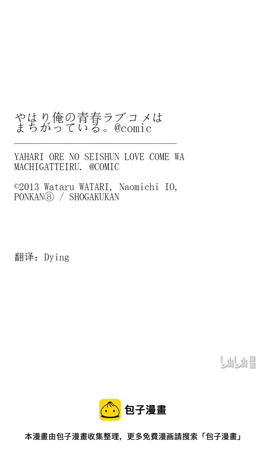 89 至今为止，从未触及那把钥匙。 第31页