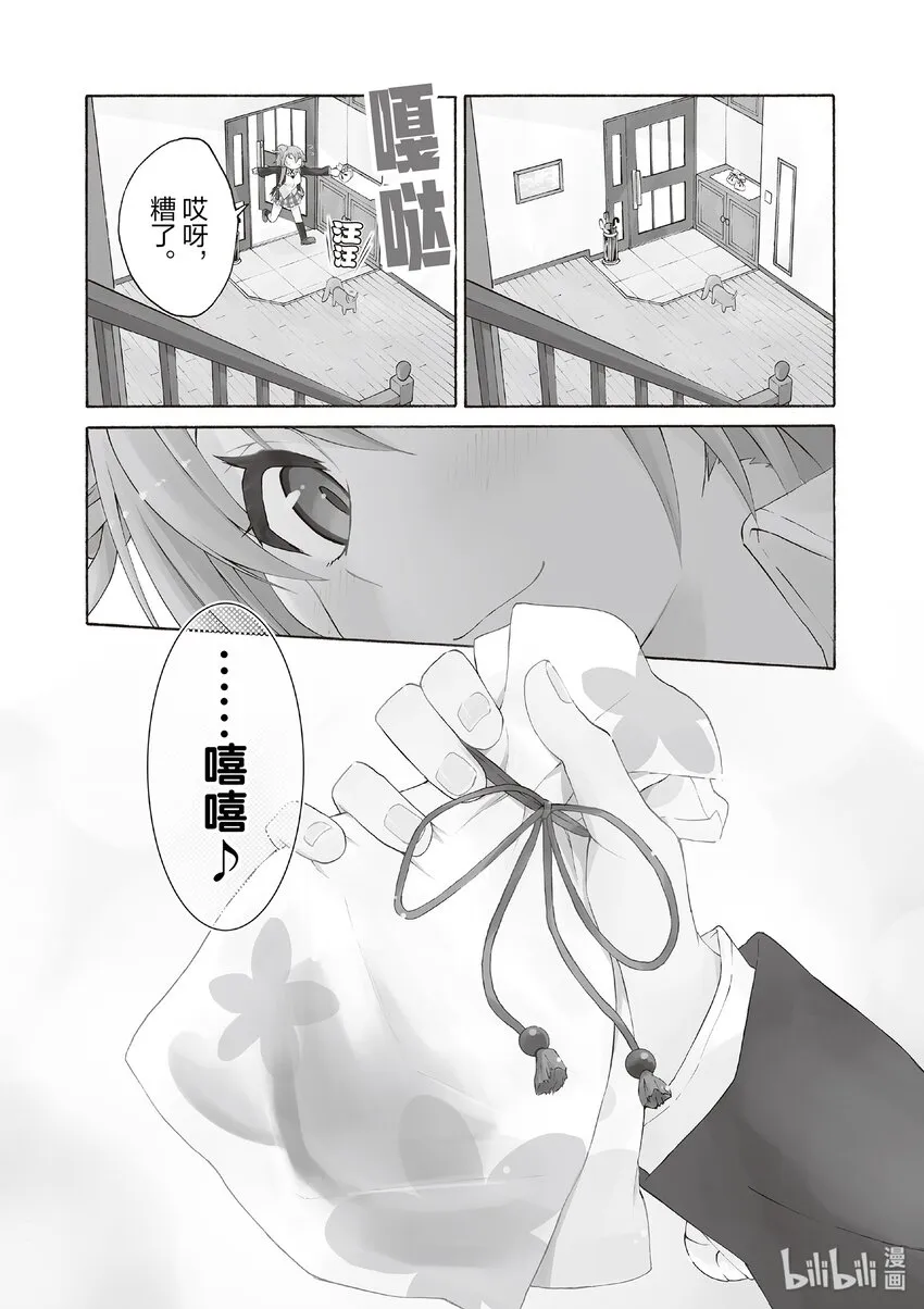 4 尽管如此班上的氛围依然融洽 第4页