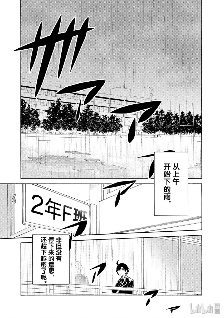 4 尽管如此班上的氛围依然融洽 第5页