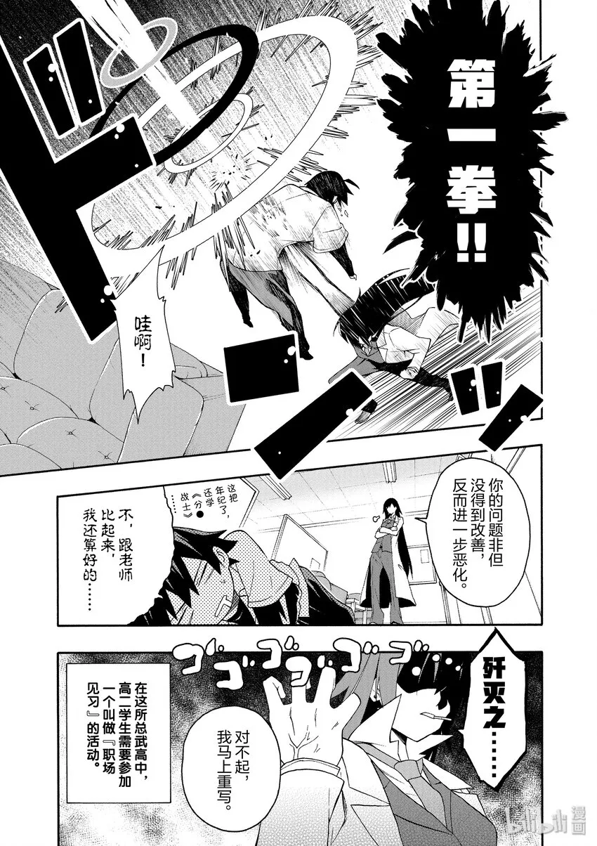 9 于是由比滨结衣开始学习 第5页