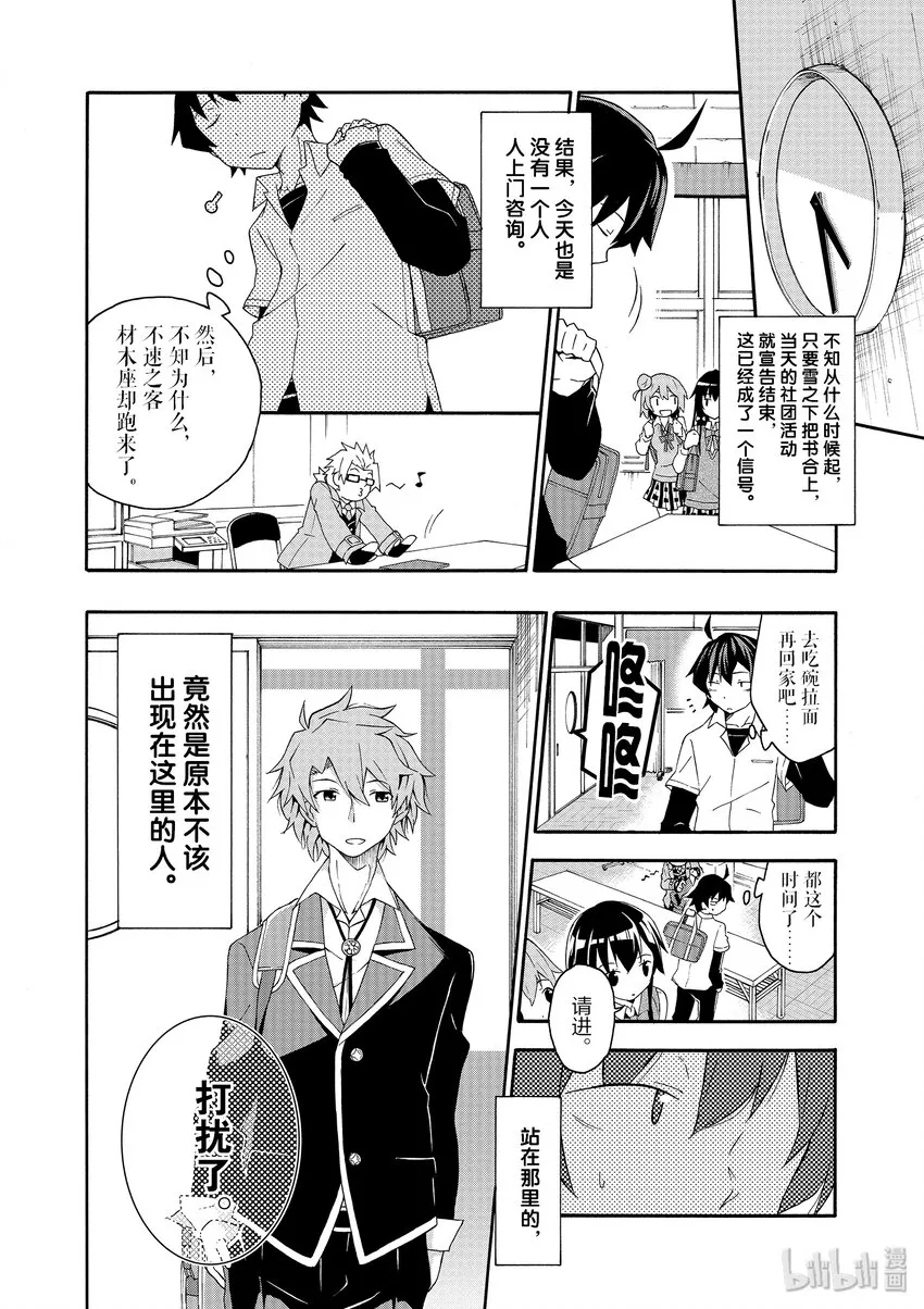 10 叶山隼人总是能镇住全场 第2页
