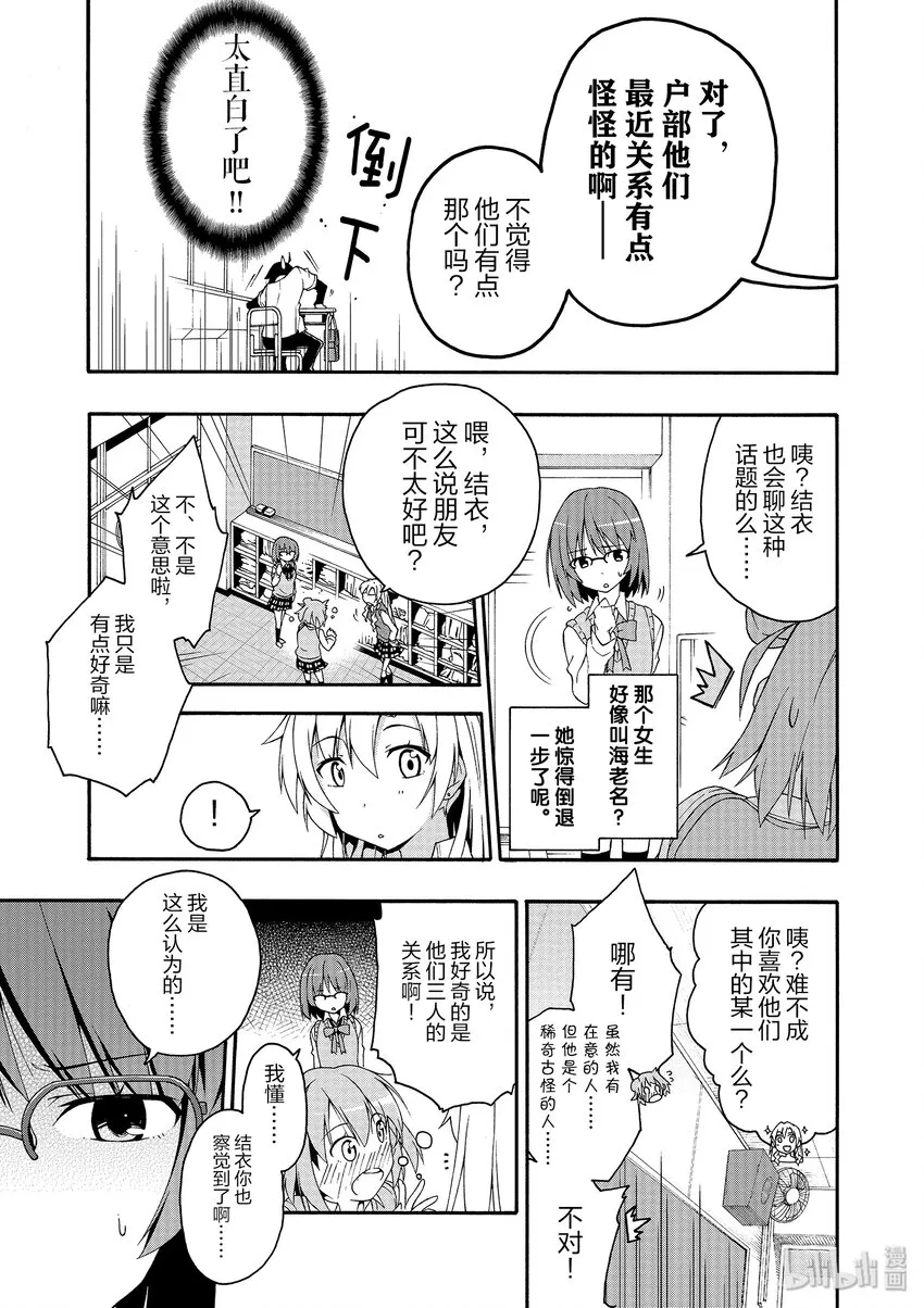 10 叶山隼人总是能镇住全场 第17页