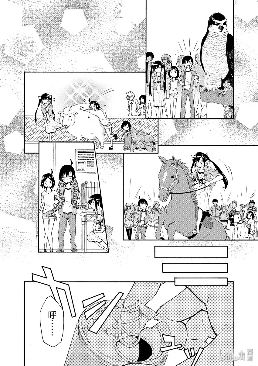 15 雪之下雪乃果然喜欢猫 第10页