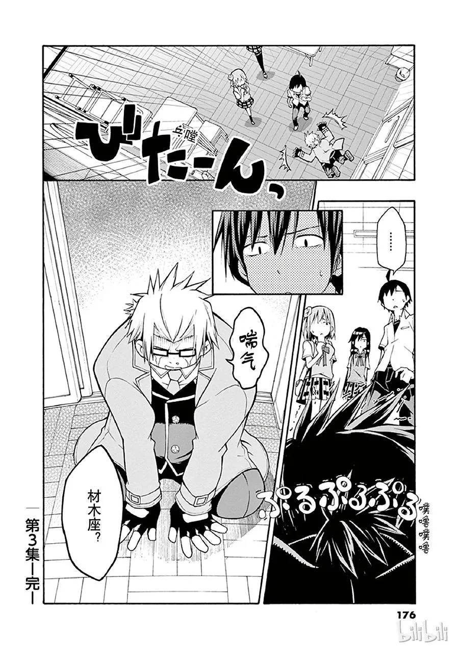 17 雪之下阳乃突然现身 第26页