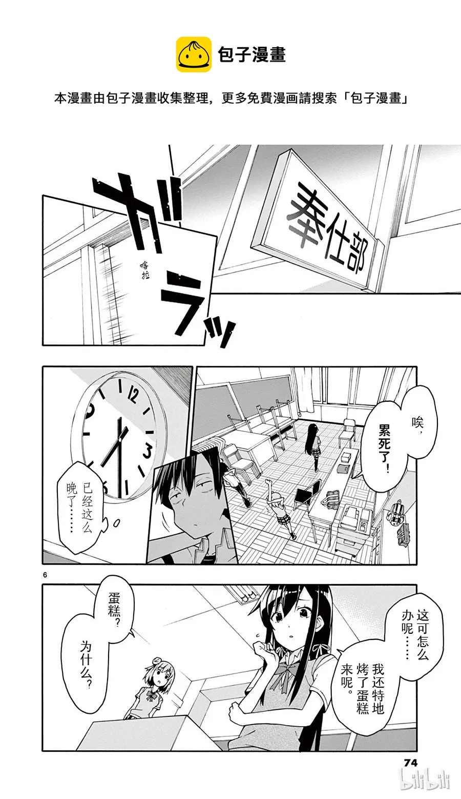 20 他与她的开始终于宣告结束 第1页
