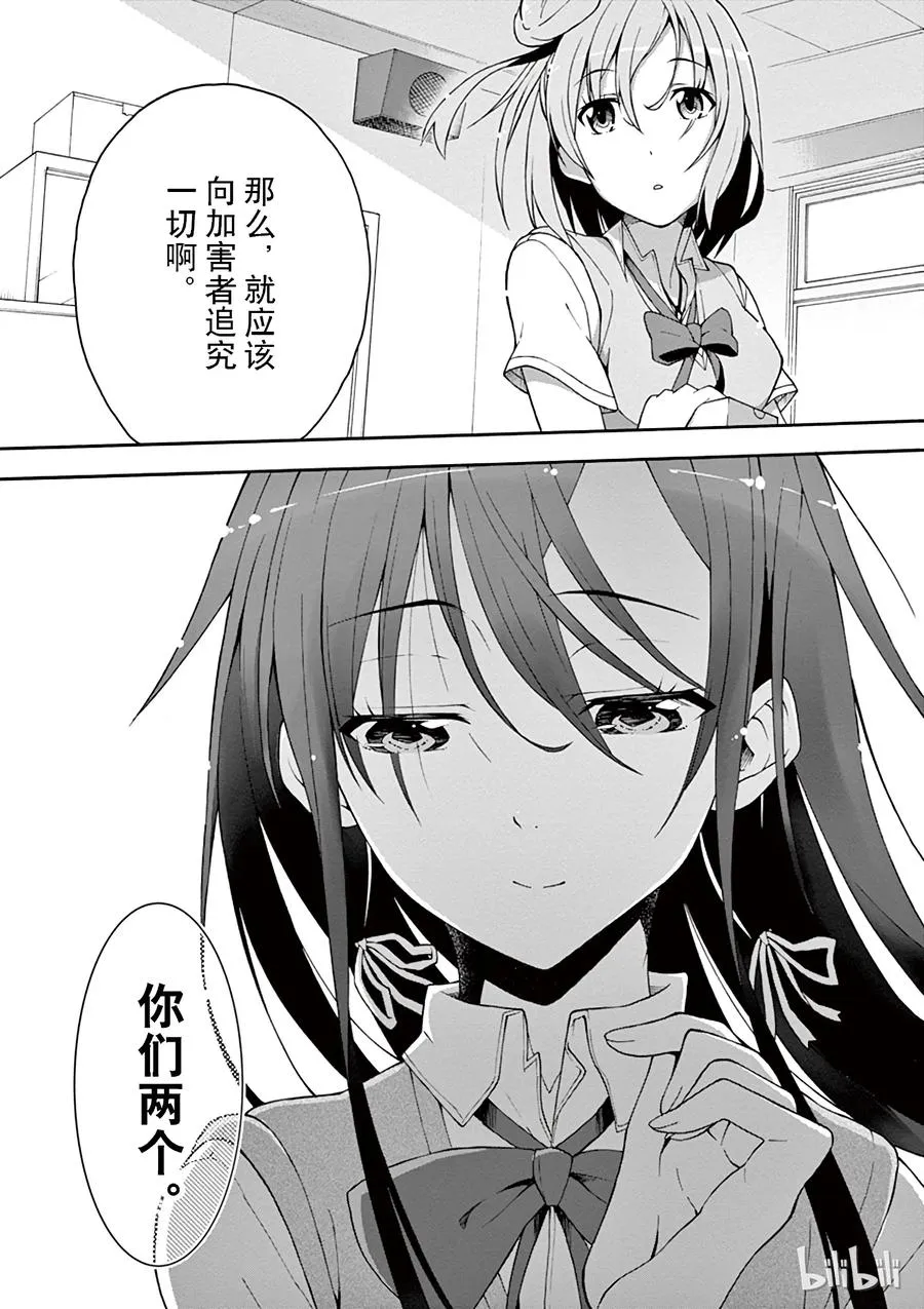 20 他与她的开始终于宣告结束 第12页