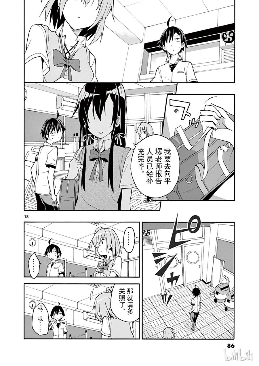 20 他与她的开始终于宣告结束 第13页