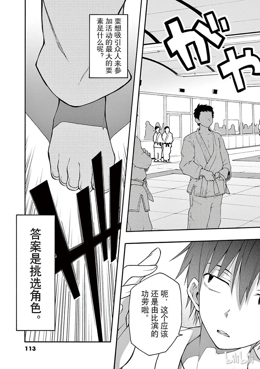 21 他们依然不知该回何处（上篇) 第19页