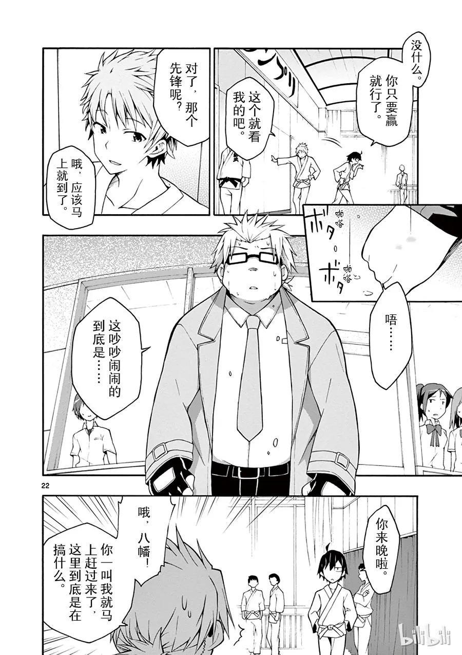 21 他们依然不知该回何处（上篇) 第22页