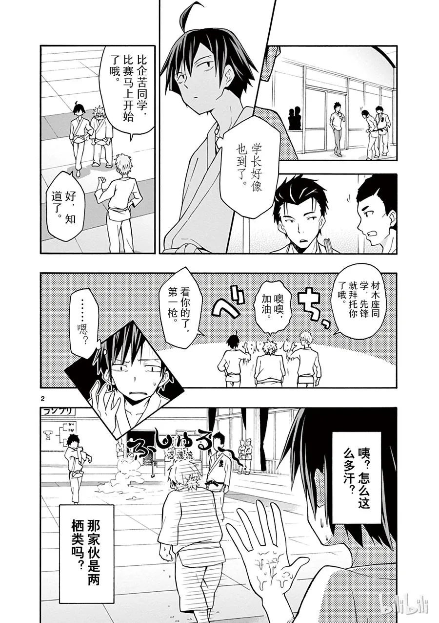 22 他们依然不知该回何处（中篇) 第2页