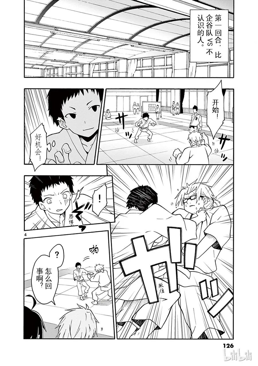 22 他们依然不知该回何处（中篇) 第4页