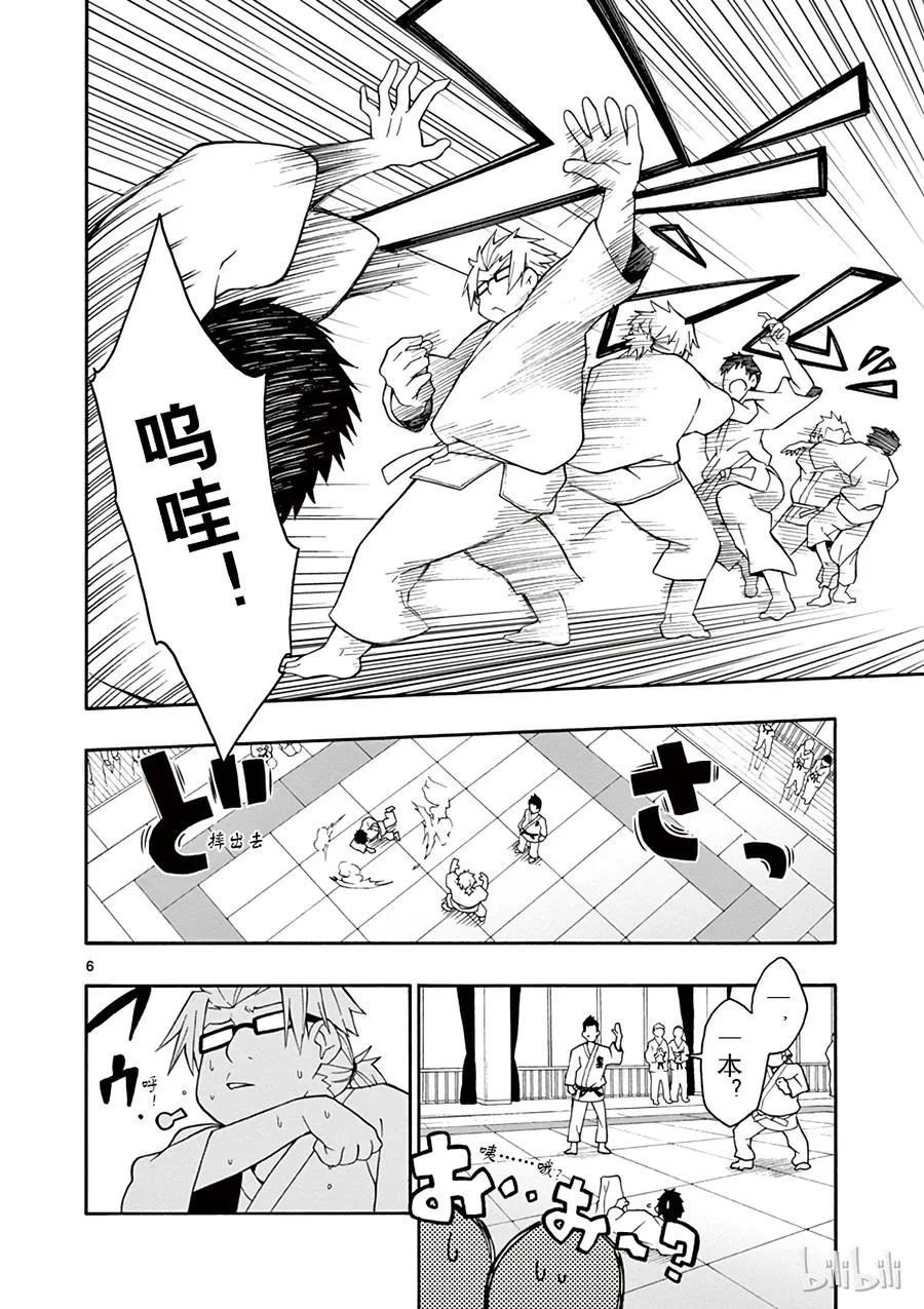 22 他们依然不知该回何处（中篇) 第6页