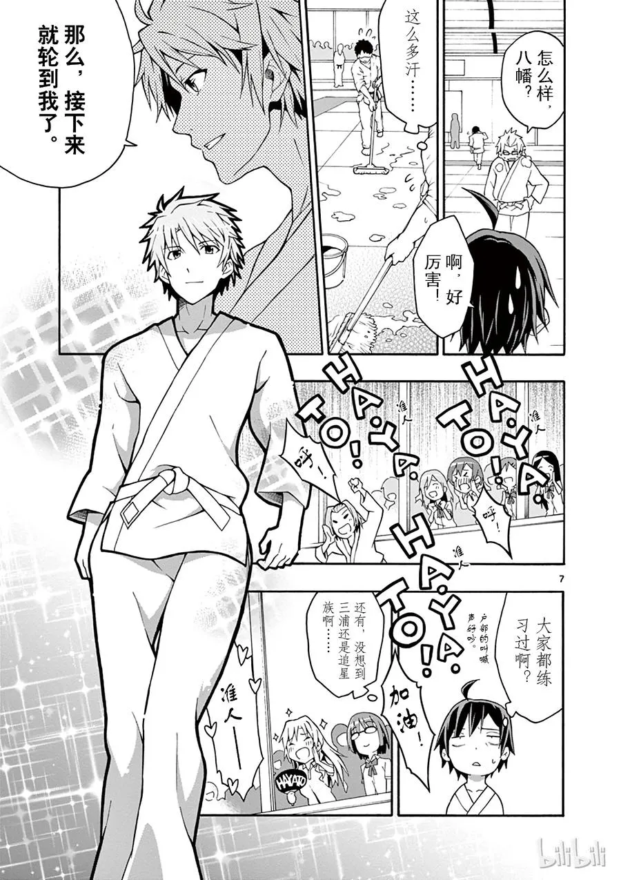 22 他们依然不知该回何处（中篇) 第7页