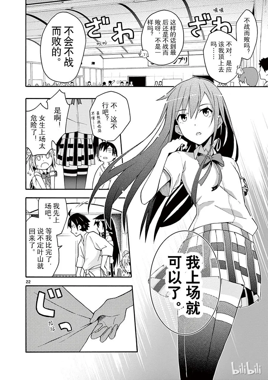 22 他们依然不知该回何处（中篇) 第22页