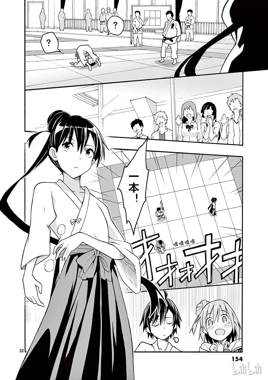 22 他们依然不知该回何处（中篇) 第32页