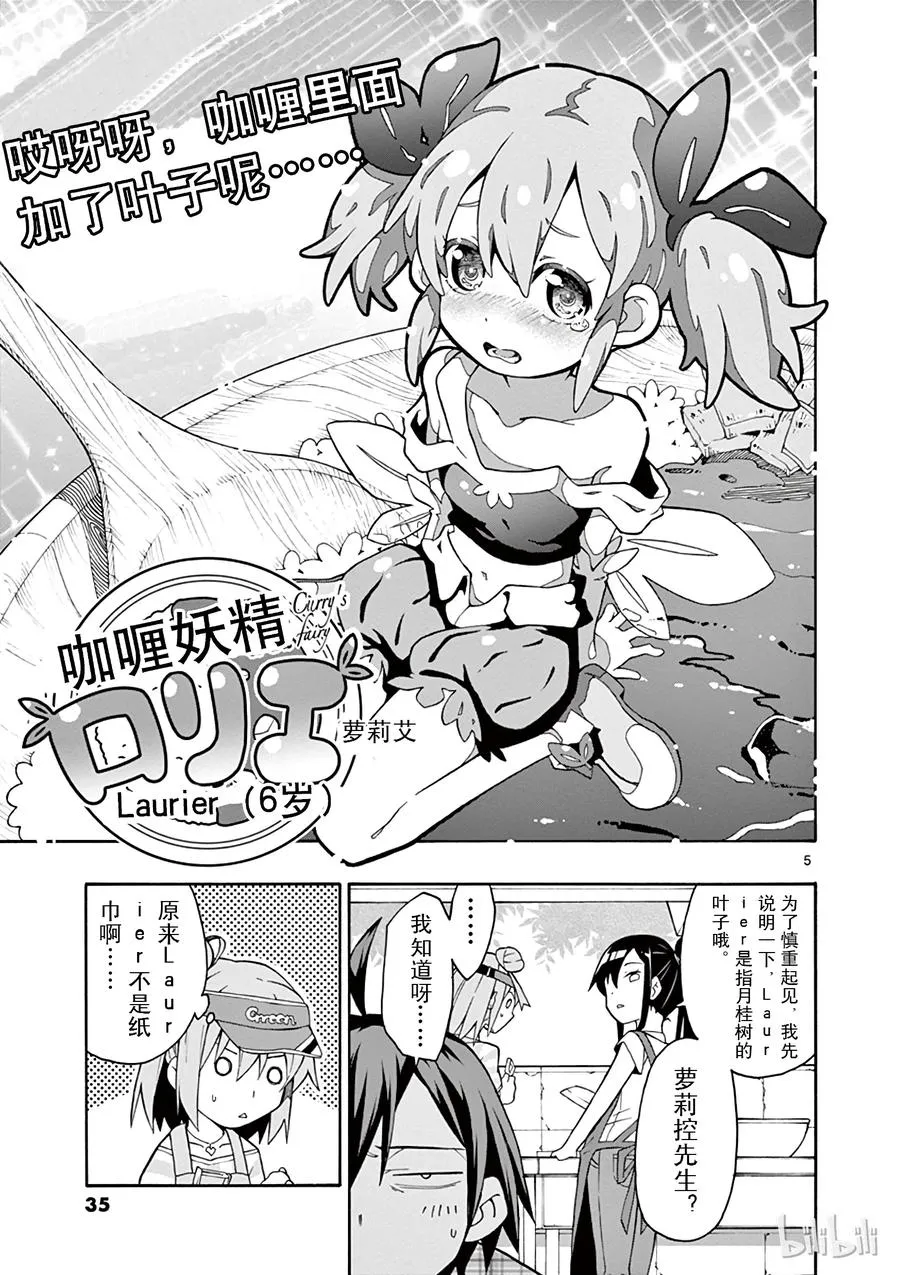 25 叶山隼人对任何人都无微不至 第5页