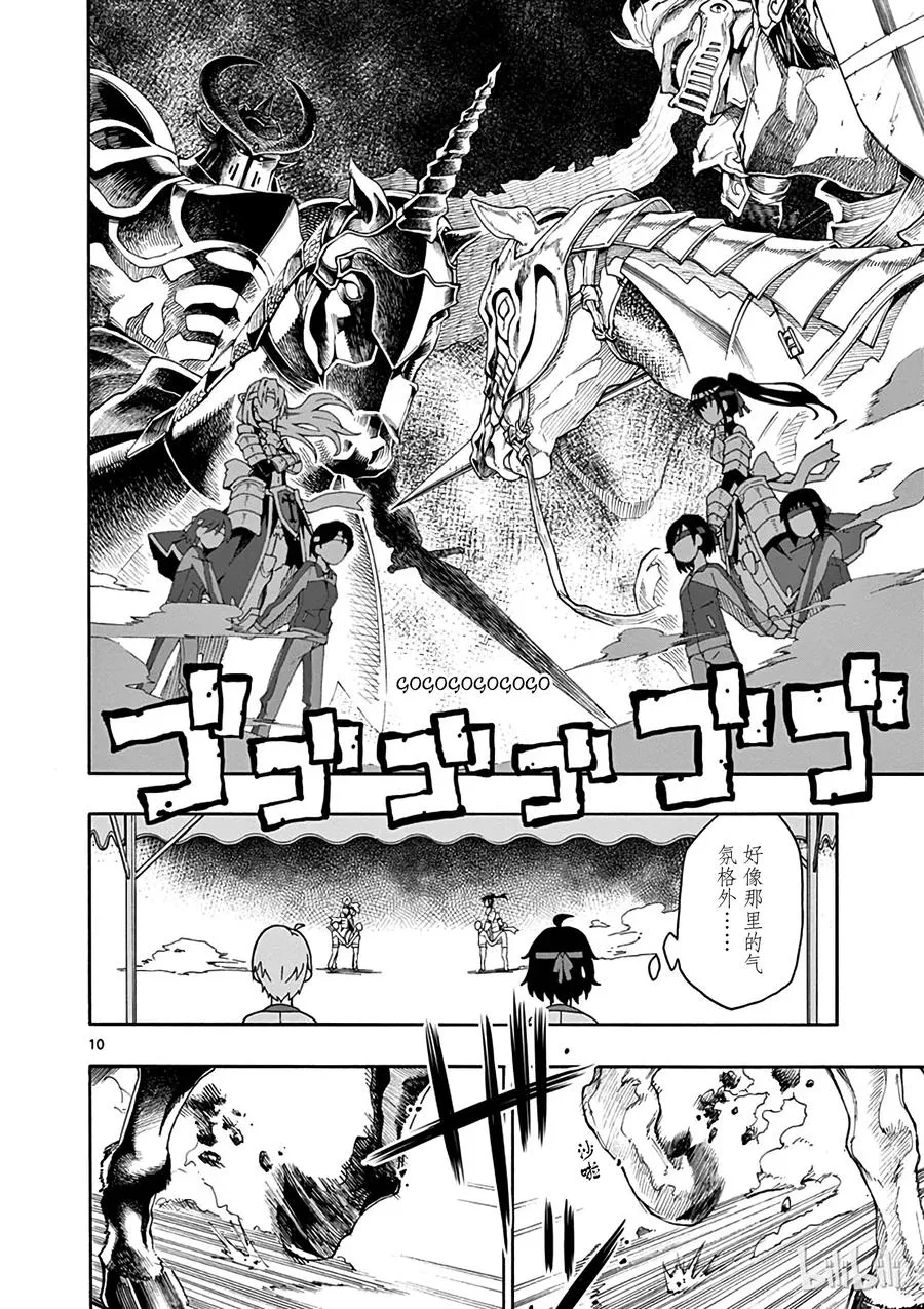 49 所以，他们的节日不会结束 第10页