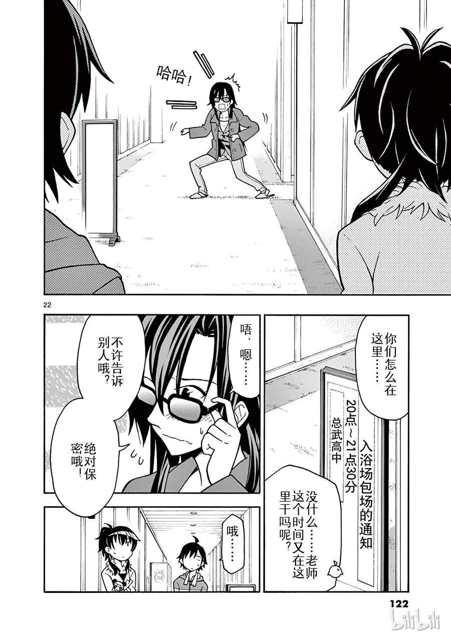 51 雪之下雪乃悄然穿行手夜半街头 第22页