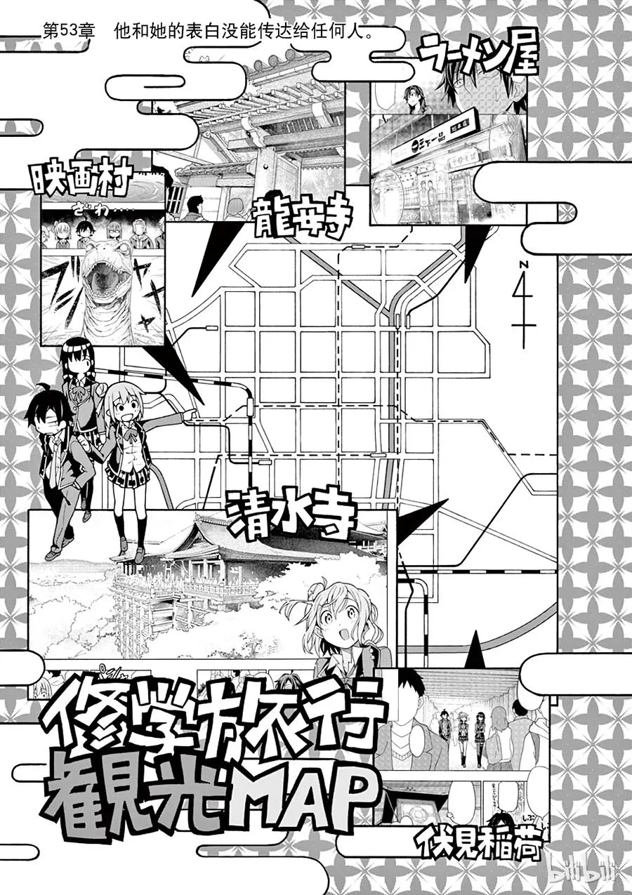53 他和她的表自没能传达给任何人 第3页