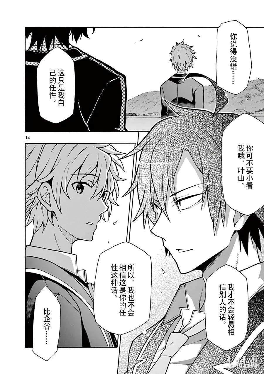 53 他和她的表自没能传达给任何人 第14页