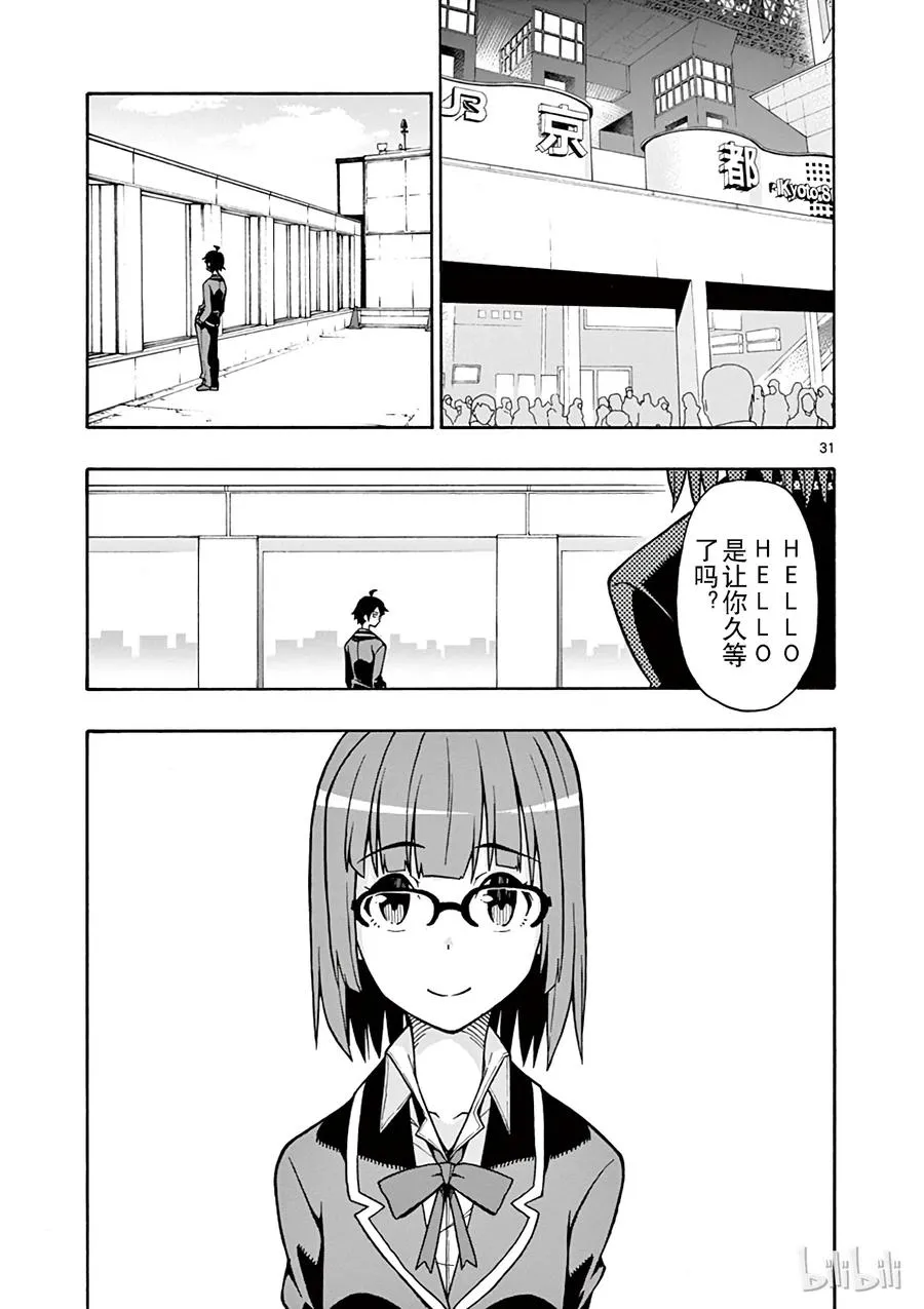 53 他和她的表自没能传达给任何人 第31页