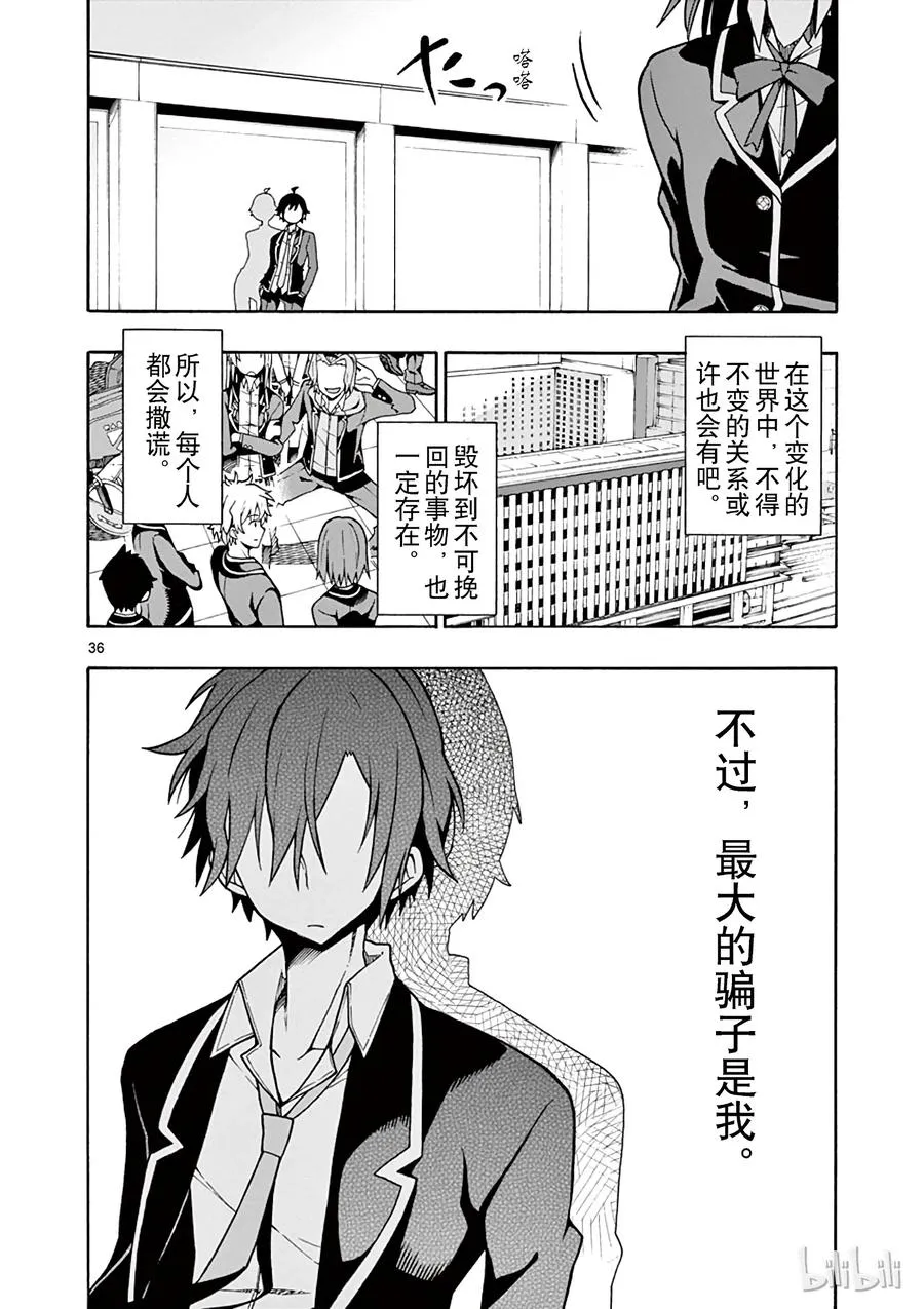 53 他和她的表自没能传达给任何人 第36页