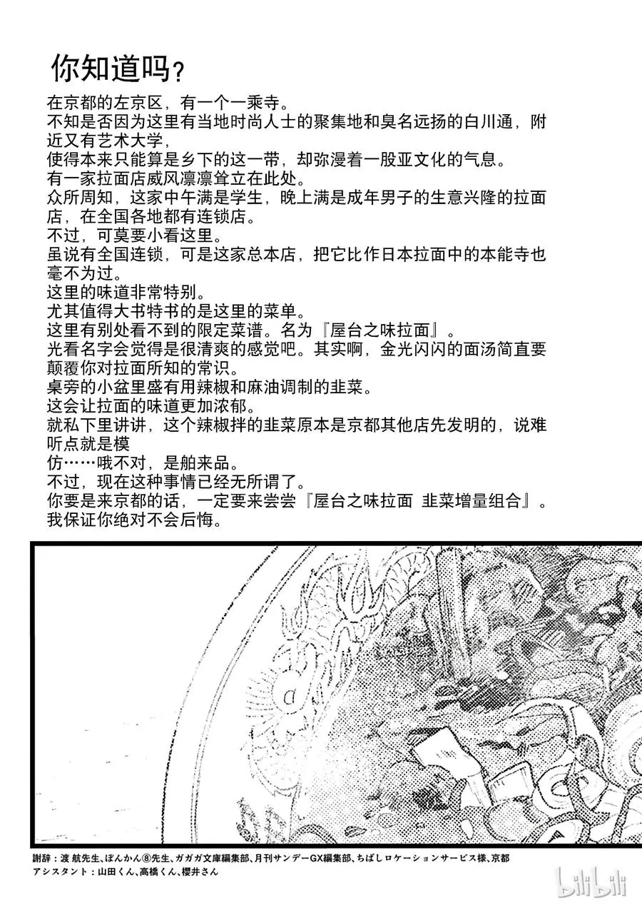 53 他和她的表自没能传达给任何人 第39页