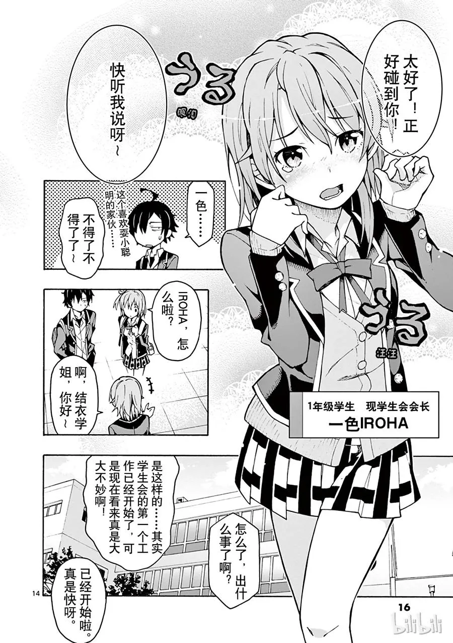 59 然而，那个房间依然上演着没有尽头的日常 第17页