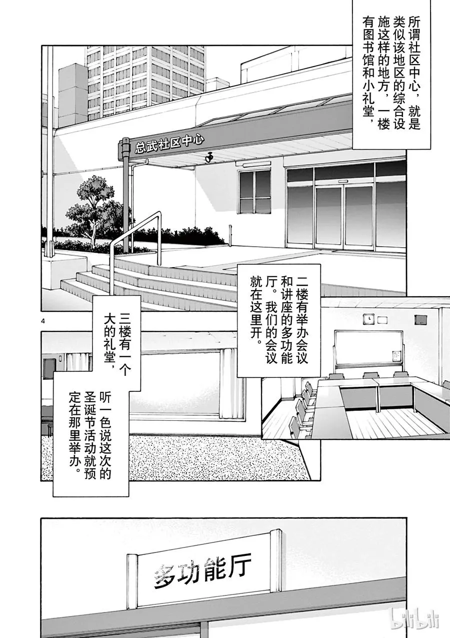 60 会议顺利进行，却没有实际进展 第4页