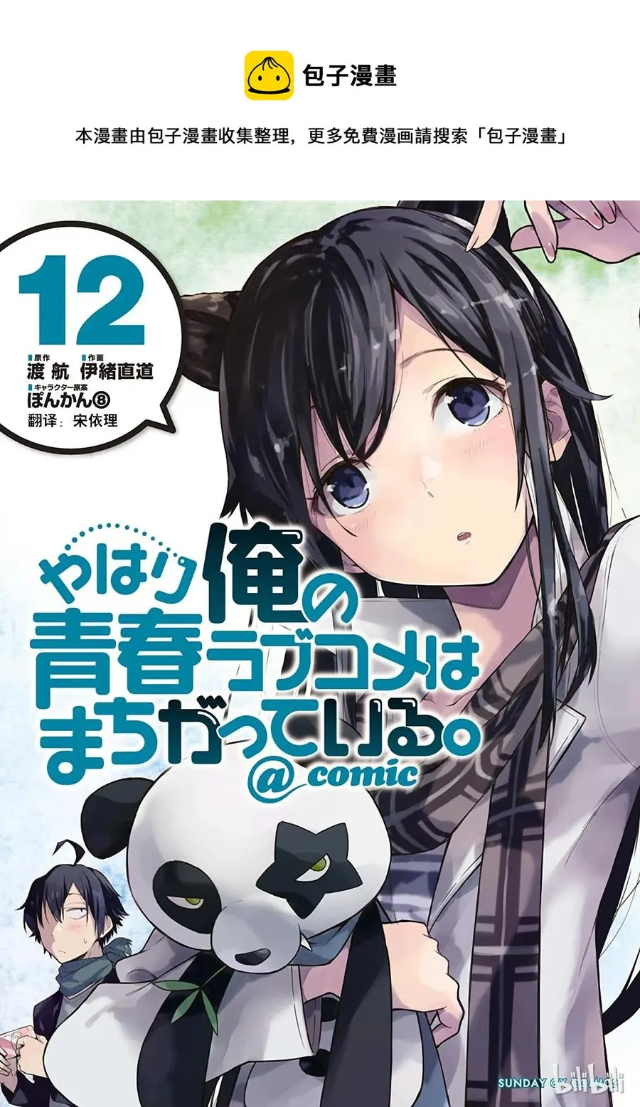 65 从那天起，他和她们 第1页