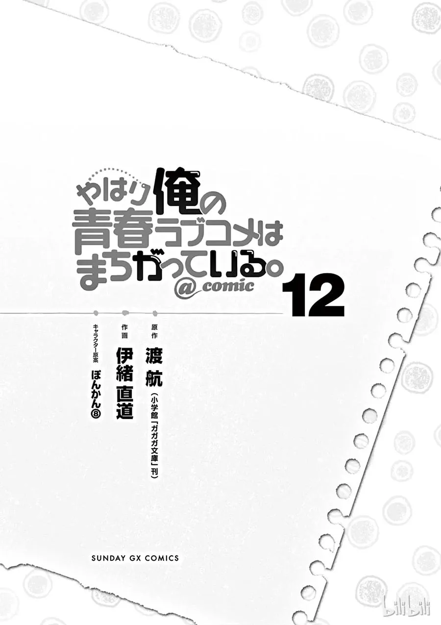 65 从那天起，他和她们 第6页